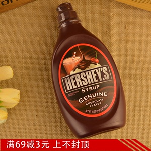 【包邮】美国进口 好时巧克力酱调味酱咖啡冰淇淋焦糖酱680g