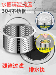 厨房圆型水槽专用304不锈钢过滤网洗菜盆洗碗槽下水道家用多功能
