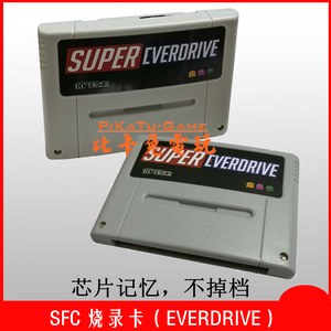 新版TF小卡槽SFC烧录卡Super Everdrive芯片记忆可存档赠大量游戏