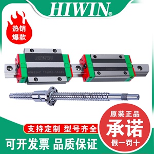 HIWIN台湾上银直线导轨滑块滑轨滑台高精度EGH/HGH/HGW/EGW系列
