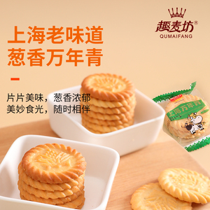 万年青饼干上海葱香咸味小吃糕点零食老年人孕妇无糖精糖尿人食品