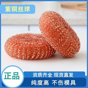 上海直发 纯紫铜黄铜丝球 模具设备清洁20g/30g烙铁头除锡球现货