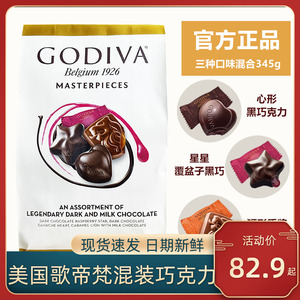 Godiva歌帝梵进口心形软心夹心黑巧克力零食七夕情人节礼物
