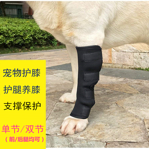 宠物关节炎护腿套护膝固定恢复绑带狗狗腿部支架保护套护膝盖护具