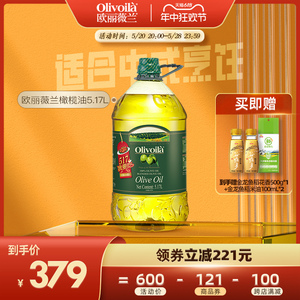 欧丽薇兰橄榄油5.17L官方正品油橄榄olivoila低食用油健身餐家用