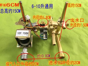 燃气热水器水气联动阀/水气控制总成/连动