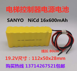 Sanyo NiCd 16x600mAh 19.2V电梯控制器电源电池 19.2V充电电池组