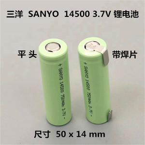 原装SANYO三洋UR14500AC 3.7V 750mAh 14500锂电池 有平头 有带片