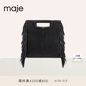 Maje法式经典款黑色羊皮革女包设计流苏单肩斜挎背提包MFASA00209