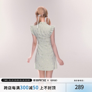 QDQD绿色新中式小飞袖连衣裙女夏季短款收腰显瘦提花改良国风旗袍