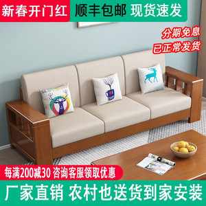 实木沙发组合新中式客厅小户型现代简约经济木质布艺三人位木沙发
