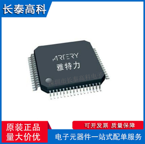 AT32F435CGT7 雅特力 电机控制工业自动化 高运算 原装单片机芯片