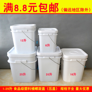 塑料方桶塑料桶正方形水桶储物提水桶食品级带盖化工桶批家用厚发