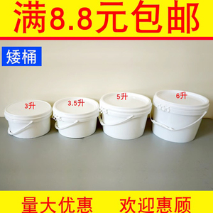 矮桶圆形食品级塑料桶带盖果酱桶酸奶包装桶圆形涂料小样桶升公斤