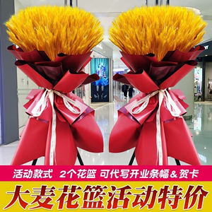 武汉长沙郑州重庆同城配送大麦气球鲜花开业开张乔迁庆典演出花篮