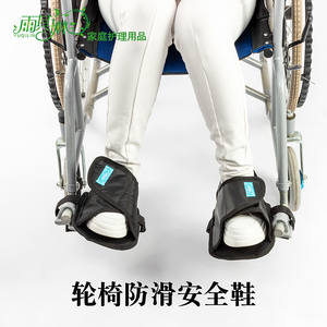 雨其琳瘫痪老人用品中风痴呆病人用脚部固定鞋轮椅鞋防摔防脚下滑