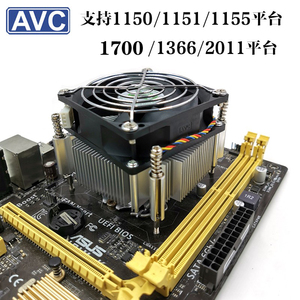 AVCcpu散热器12代 1700 2011 1155 CPU风扇静音 4针温控X58 X79