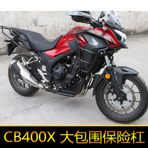 适用本田CB400X后货架上下护杠全包围脚踏防撞双向变档杆保险杠