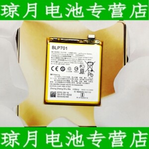 月适用OPPO Reno双摄标准版电池 RENO10倍变焦手机 BLP701 BLP705