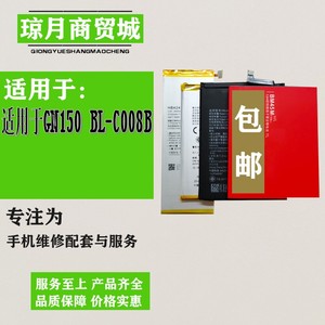 包邮琼月适用于金立GN150电池 BL-C008B手机电池 电板