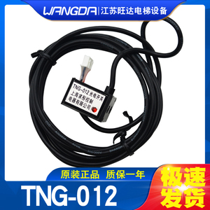 上海求彤电梯单路沟槽门机光电开关TNG-012 感应器 门机换速开关