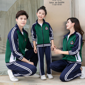 春秋季初中高中学生校服大学班服定做男女运动套装长袖团体服韩版