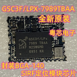 原装 GSC3F/LPX-7989TBAA GSC3F 封装BGA-140 SIRF定位模块芯片