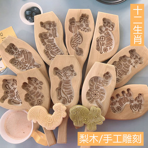十二生肖手工雕刻绿豆糕月饼南瓜饼礼品木质传统馒头饽饽精致模具