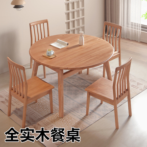 简约全实木餐桌伸缩折叠方圆两用南洋白橡木跳台饭桌椅子小户型
