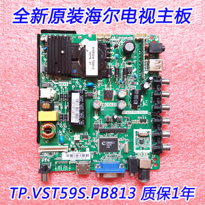 全新原装海尔 LD32U3100 H32E12 32EU3100 主板 TP.VST59S.PB813