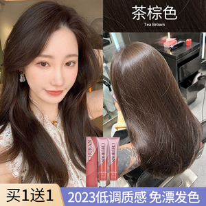 茶棕色染发剂膏2023新款流行色显白免漂自己在家染发植物女正品纯