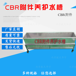 CBR附件养护水槽C 不锈钢养护槽 CBR浸水试验池主机试验水箱1.5米