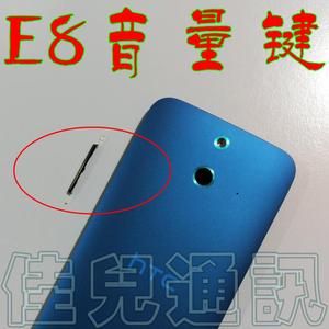 HTC ONE E8原装音量键 M8ST/SD/SW时尚版音量加减键 外壳塑料按键