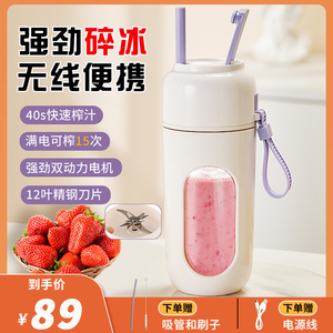 无线榨汁机可碎冰小型便携式榨汁杯旅行户外搅拌直饮水果汁奶昔机