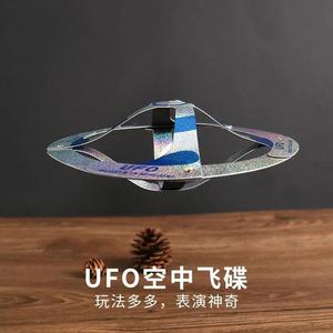 悬浮ufo空中飞碟自由漂浮玩具 儿童初学者神奇魔术道具