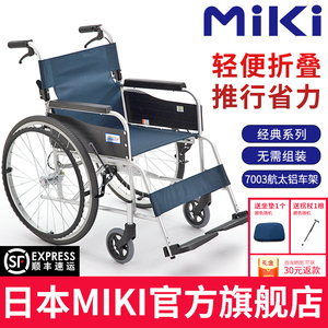 日本MIKI轮椅MPT-43JL轻便折叠轮椅老人专用代步车瘫痪小型轮椅车