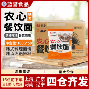 农心萌娜哒联名定制辛拉面餐饮面有/无料包韩式年糕火锅面100g*50