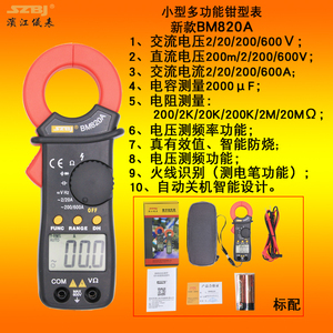 滨江BM820A真有效值2000μF电容20mA电流小型交流钳型数字万用表