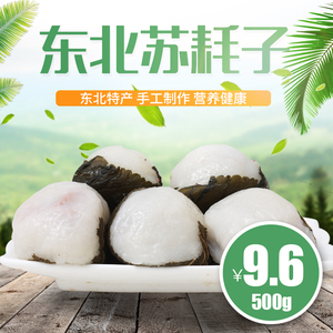 东北粘火勺年火烧黏火烧年苏子叶粘豆包苏耗子苏叶干粮1500g