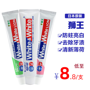 日本原装进口 狮王美白大白牙膏成人white葡萄柚去黄臭小苏打含氟