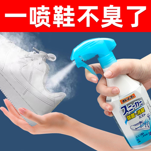 日本进口小林制药鞋子除臭剂喷雾除臭鞋去异味除臭杀菌喷雾剂防臭