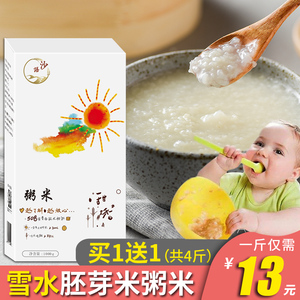 胚芽米粥米碎米2斤小包装超过有机大米可搭配婴幼儿宝宝营养辅食
