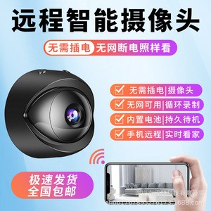 天眼无线监控器手机WiFi摄像头远程监控器超清室内室外网络摄像机