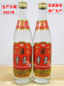 江西老酒章贡王酒50度老章贡酒500ml*2瓶装浓香型纯粮库存酒收藏