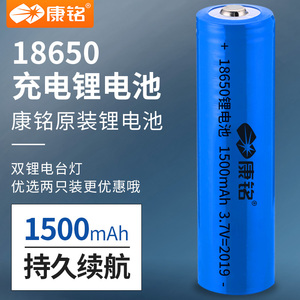 康铭台灯充电式电池配件18650锂电池灭电蝇拍18650锂电3.7V电蚊拍
