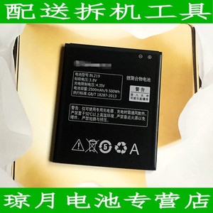 适用联想 A768T电池 S856 A805E S860E A816手机电池板 BL219包邮