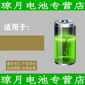 琼月电池适用于步步高 i606 v205手机 i509 i266 k203m电池
