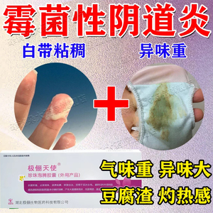 克痒舒抗菌洗液专治反复霉菌性滴虫性阴道炎甲硝唑栓白带异常消炎