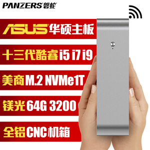 迷你主机13代酷睿i3i5i7i9高配高端华硕办公家用4K设计师游戏微型小型mini机箱便携式工控台式机组装电脑主机