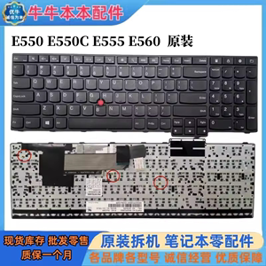 联想 Thinkpad E550 E550C E555 E560 E570 E575 E570C 键盘